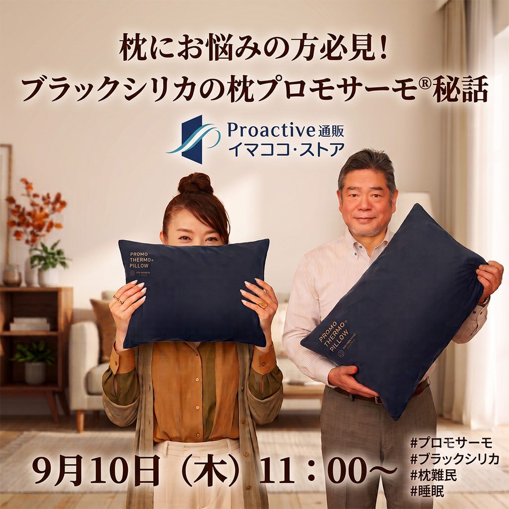 2026年9月10日エックスのスペース開催