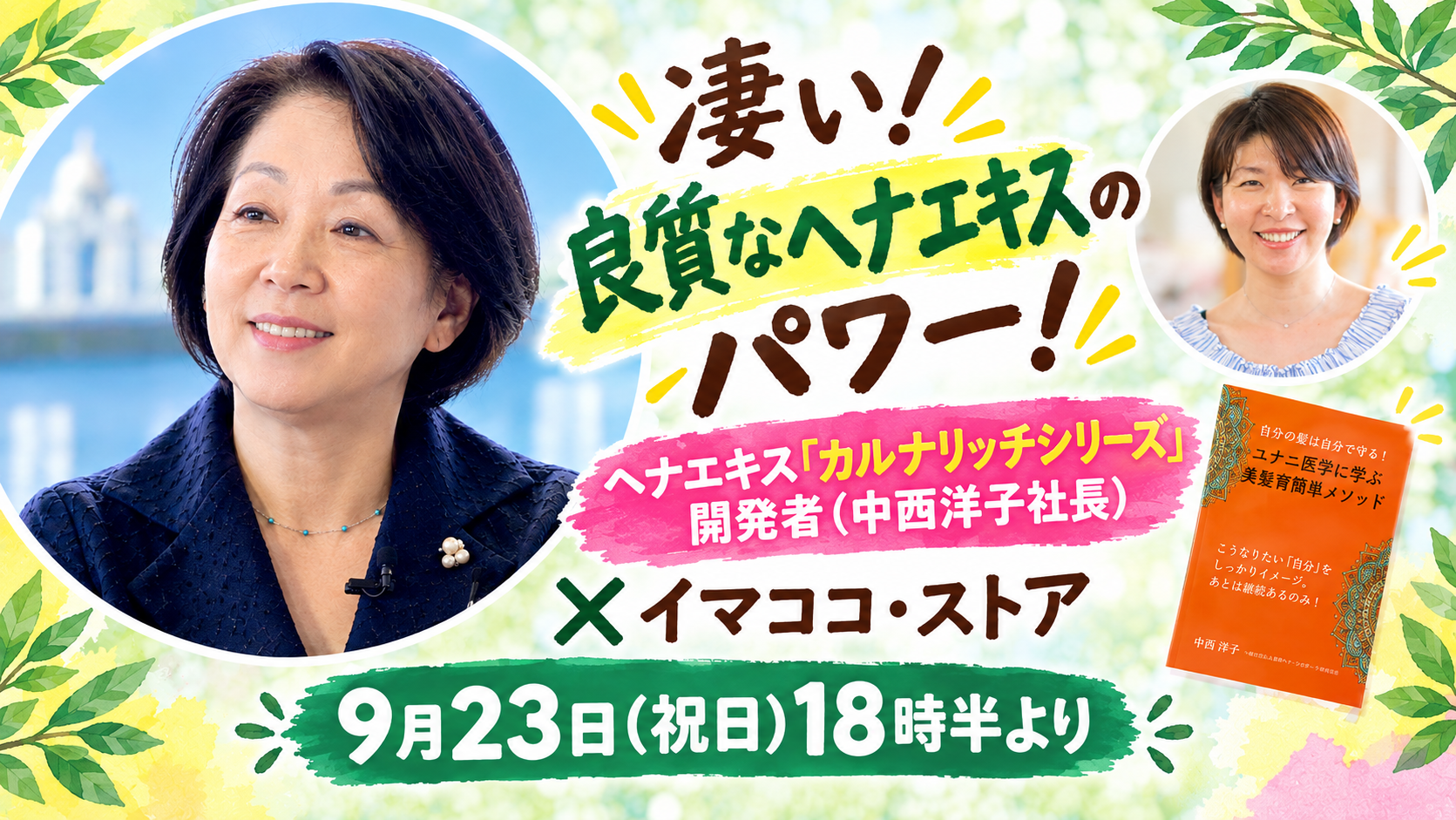 凄い！良質なヘナエキスのパワー